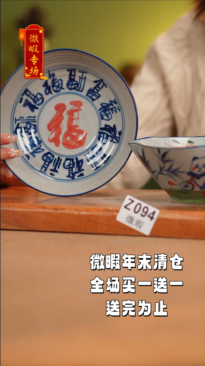 【闪购商品】其他WZ094X2陶然集器瓷器