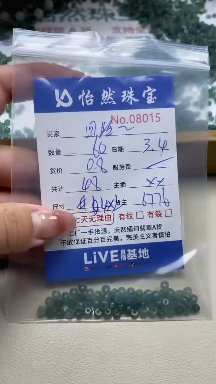 【闪购商品】翡翠手串未镶嵌单：8015