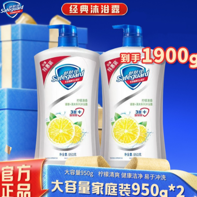 舒肤佳950克柠檬沐浴露劲爆特惠装