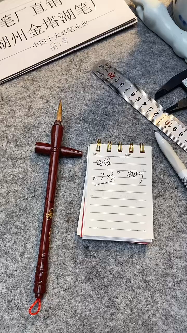 红檀一举成名狼毫带帽