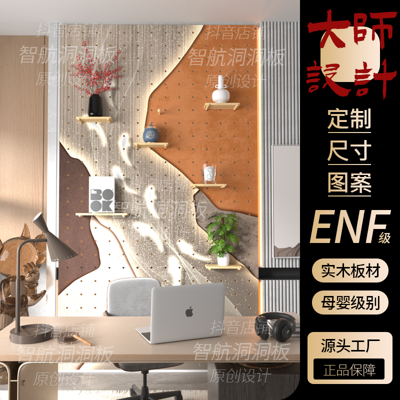 现代简约实木洞洞板定制喷绘彩绘带图案入户玄关客厅新中式九鱼图