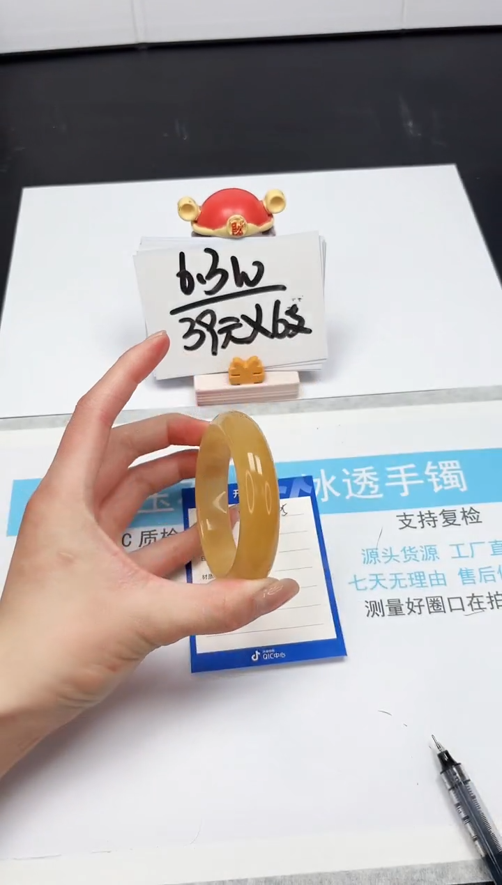 【闪购商品】石英质玉（黄龙玉）手镯未镶嵌245-58.8