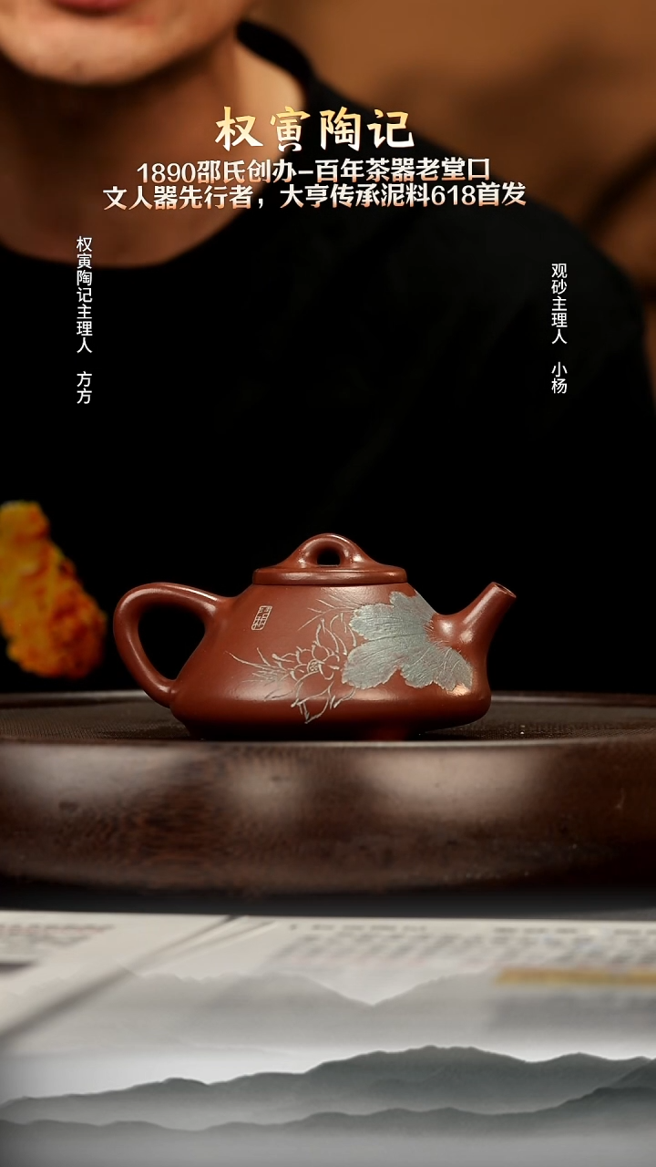 茶壶紫砂25 红皮龙子冶石瓢160c 紫砂壶W