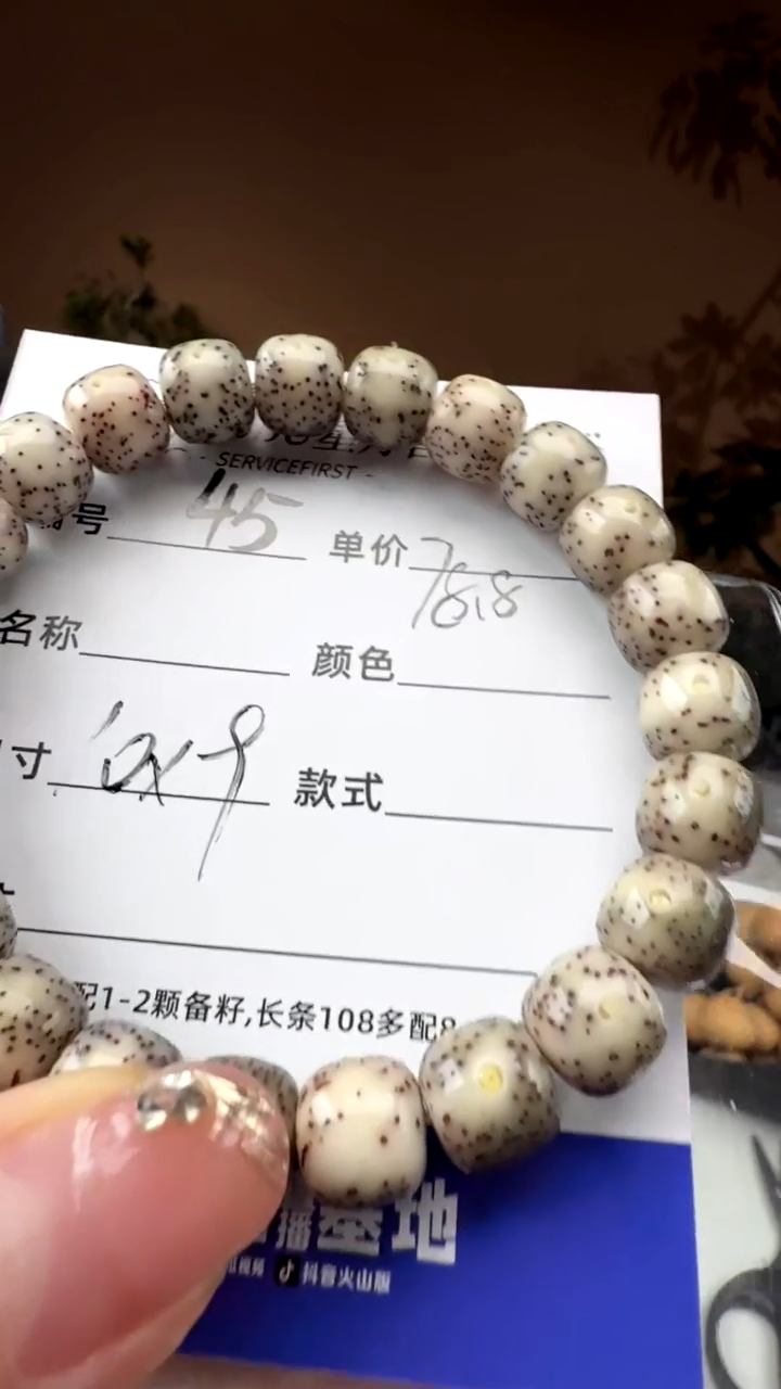 【闪购商品】星月菩提手串SUSU星月菩提甄选45