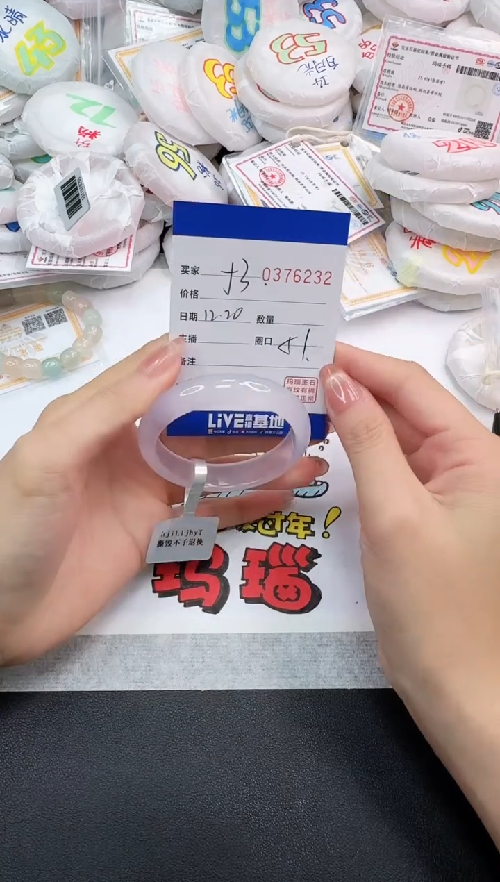 手镯玛瑙/玉髓未镶嵌6232
