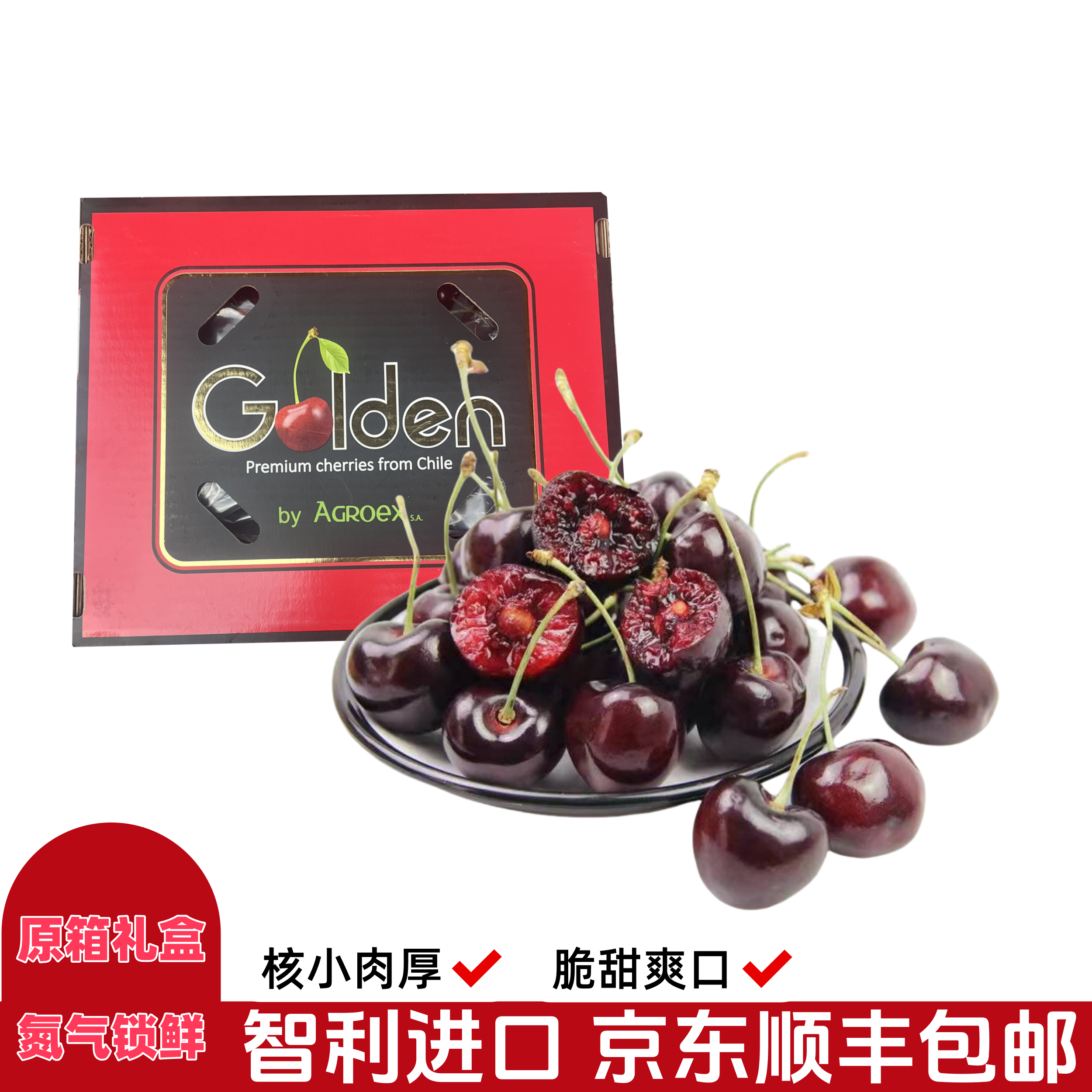 智利海运吉制车厘子桑提娜礼盒装新鲜大果 5斤2JD