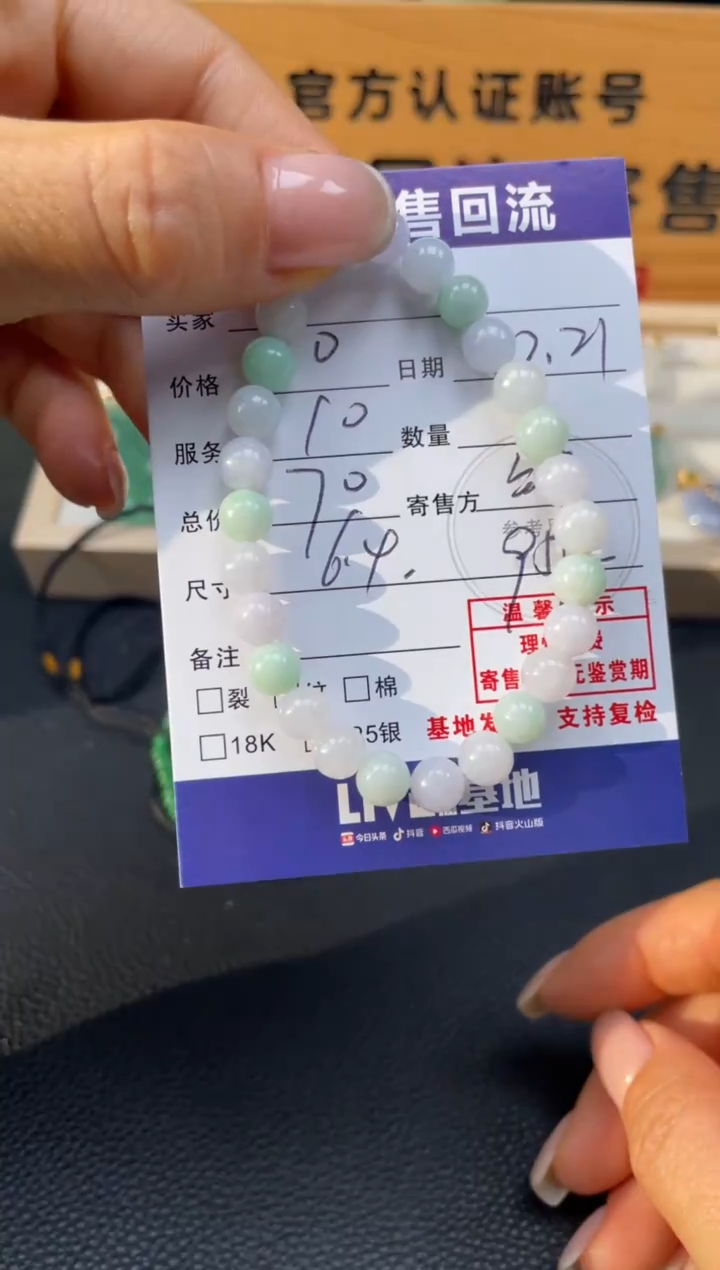 未镶嵌手串翡翠10152225