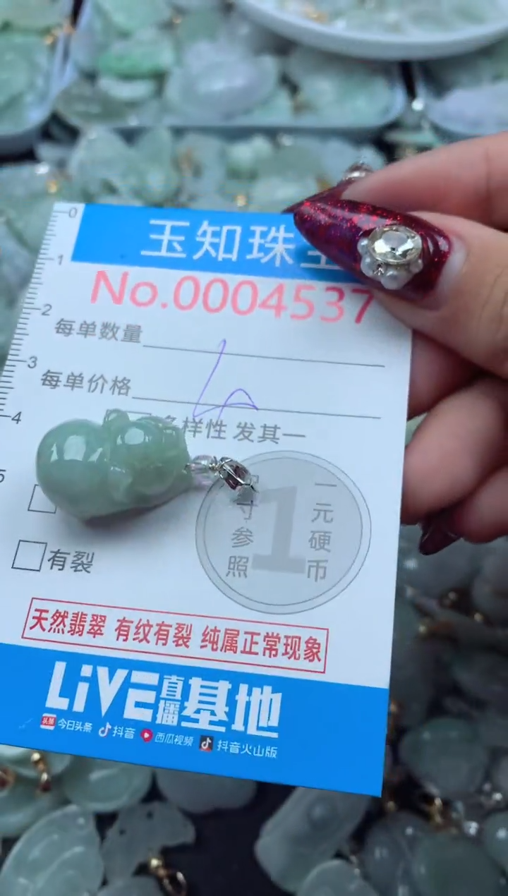 吊坠(不含链)未镶嵌翡翠4537