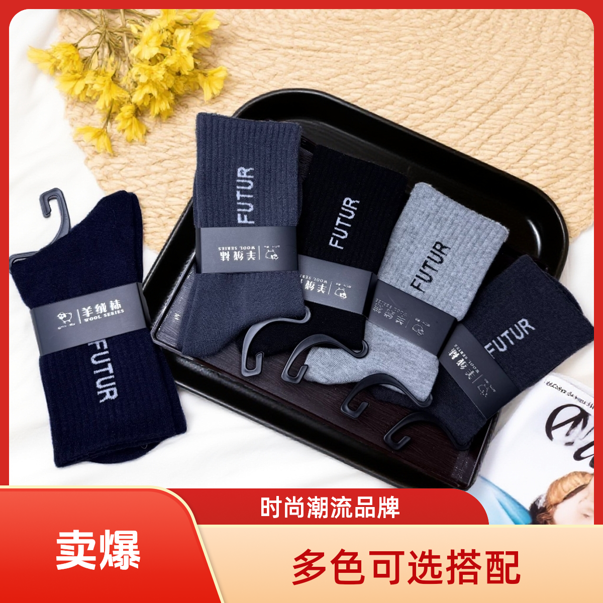 加长加厚款男士羊绒袜