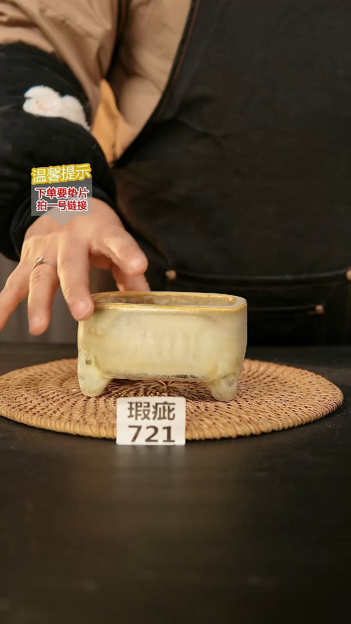 瓷片721森系小长方10*6高7