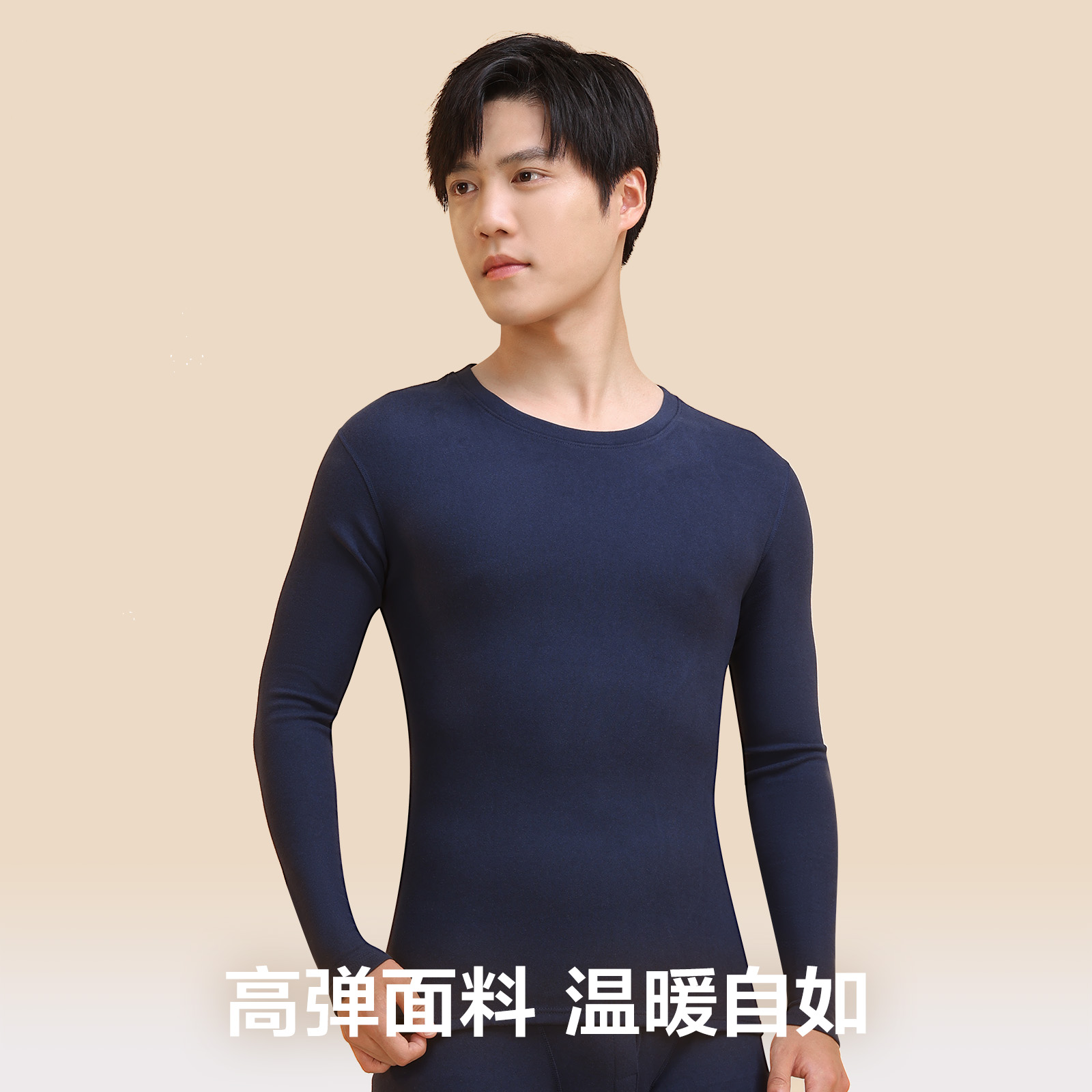 普陀山联名云感暖绒塑身保暖套装显瘦加绒男士塑身贴身