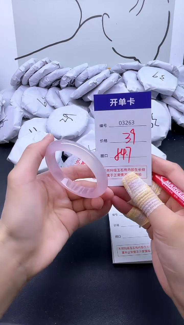 手镯玛瑙/玉髓未镶嵌3263