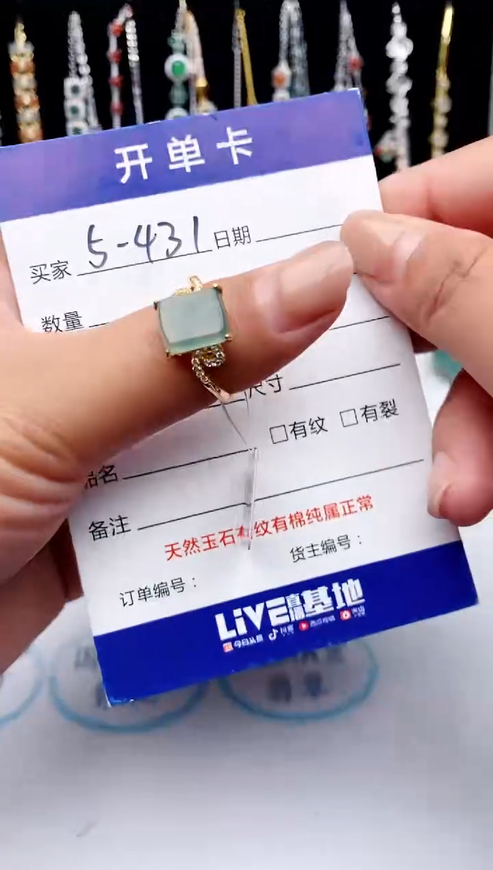 【闪购商品】翡翠戒指银S925镶嵌意林珠宝瑞红珠宝