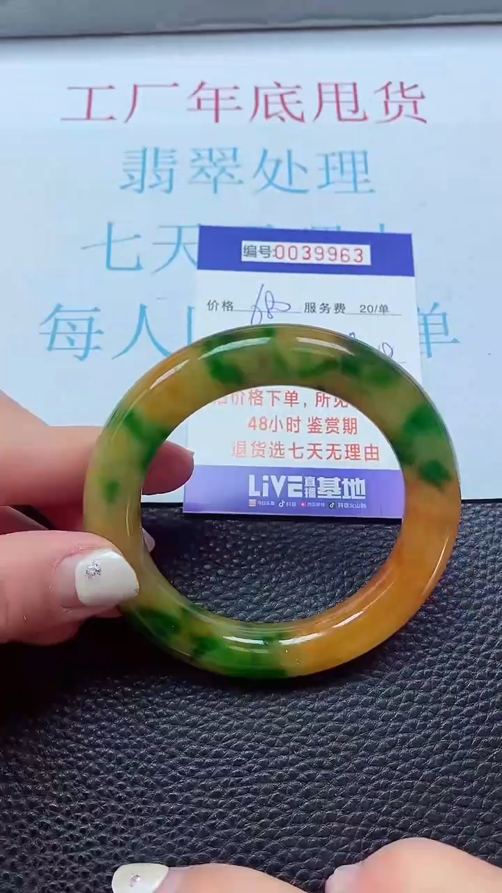 【闪购商品】以实物为准0000039963