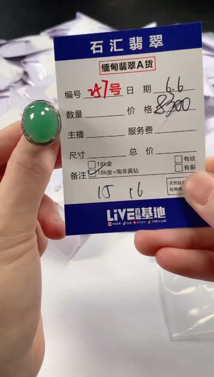 翡翠18K金镶嵌颈饰多样性发货，发一件1516