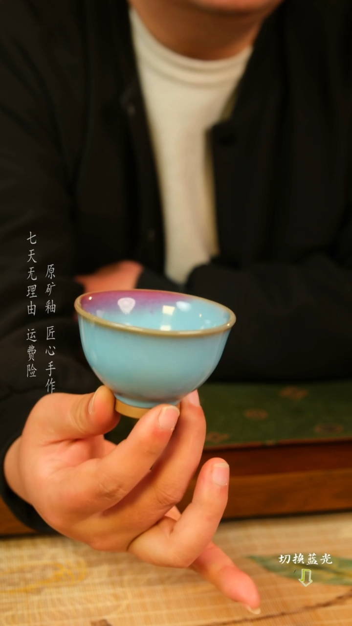 【闪购商品】刘志远 钧瓷鸡心杯 手工传承经典