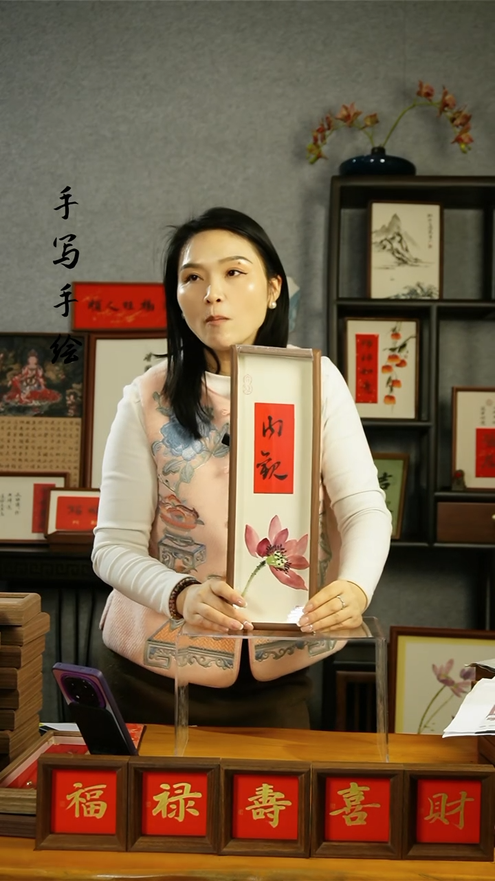 【闪购商品】书法【内观】12*40荷花配图