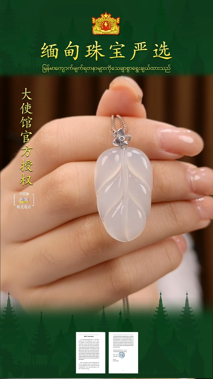 吊坠(不含链)18K金镶嵌翡翠缅甸珠宝严选