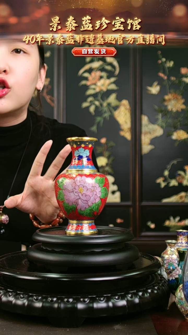 非遗 景泰蓝花卉赏瓶 小号