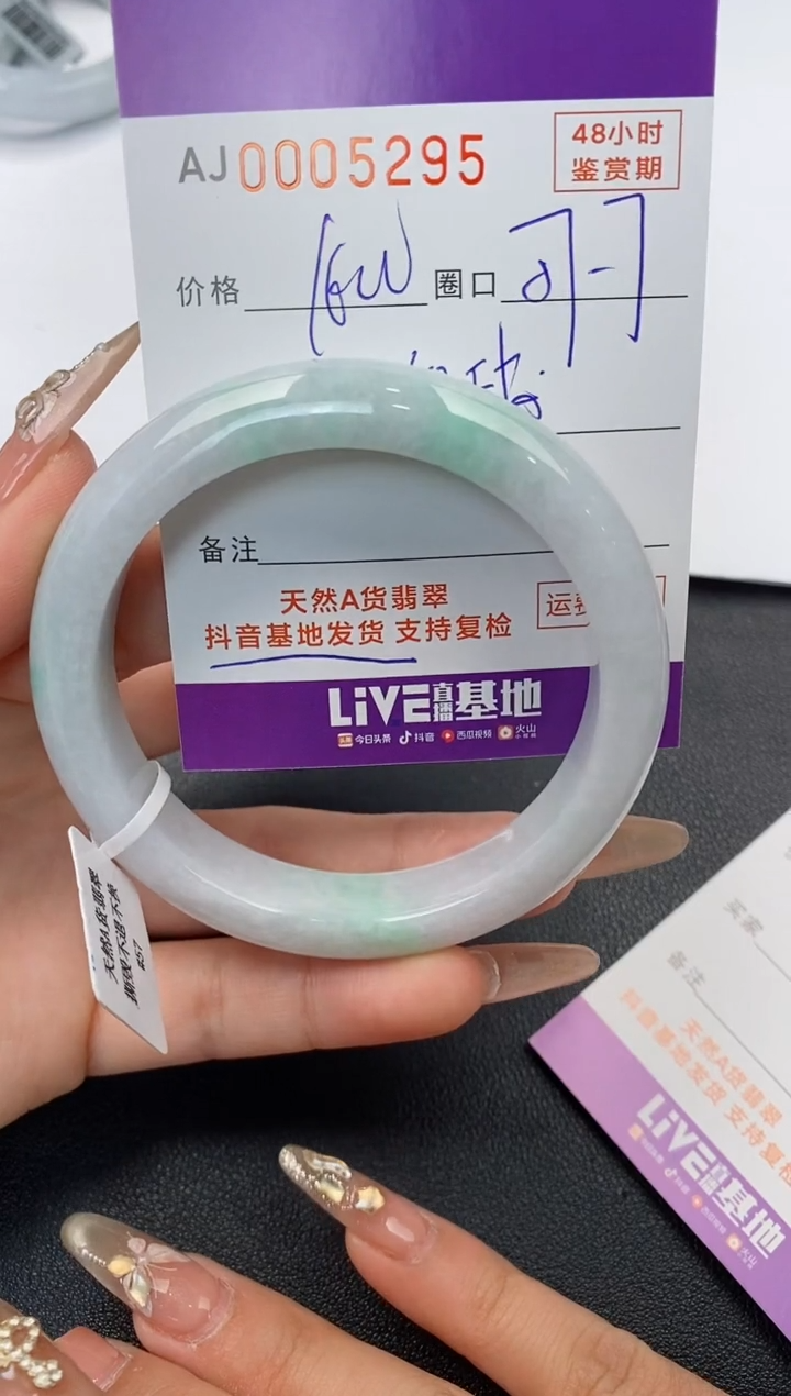 【闪购商品】翡翠手镯未镶嵌天然A货翡翠