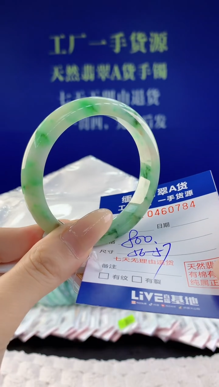 【闪购商品】翡翠手镯未镶嵌84天然A货翡翠
