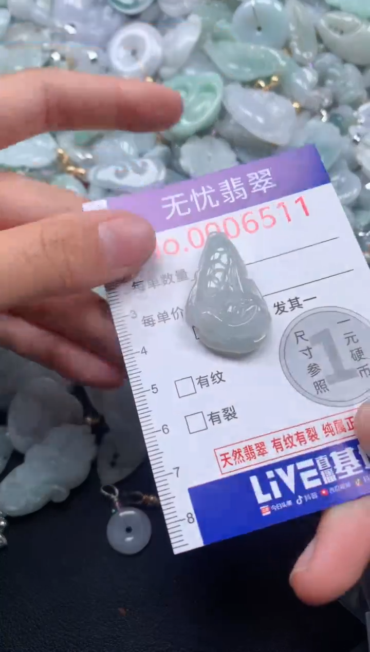 颈饰未镶嵌翡翠6511