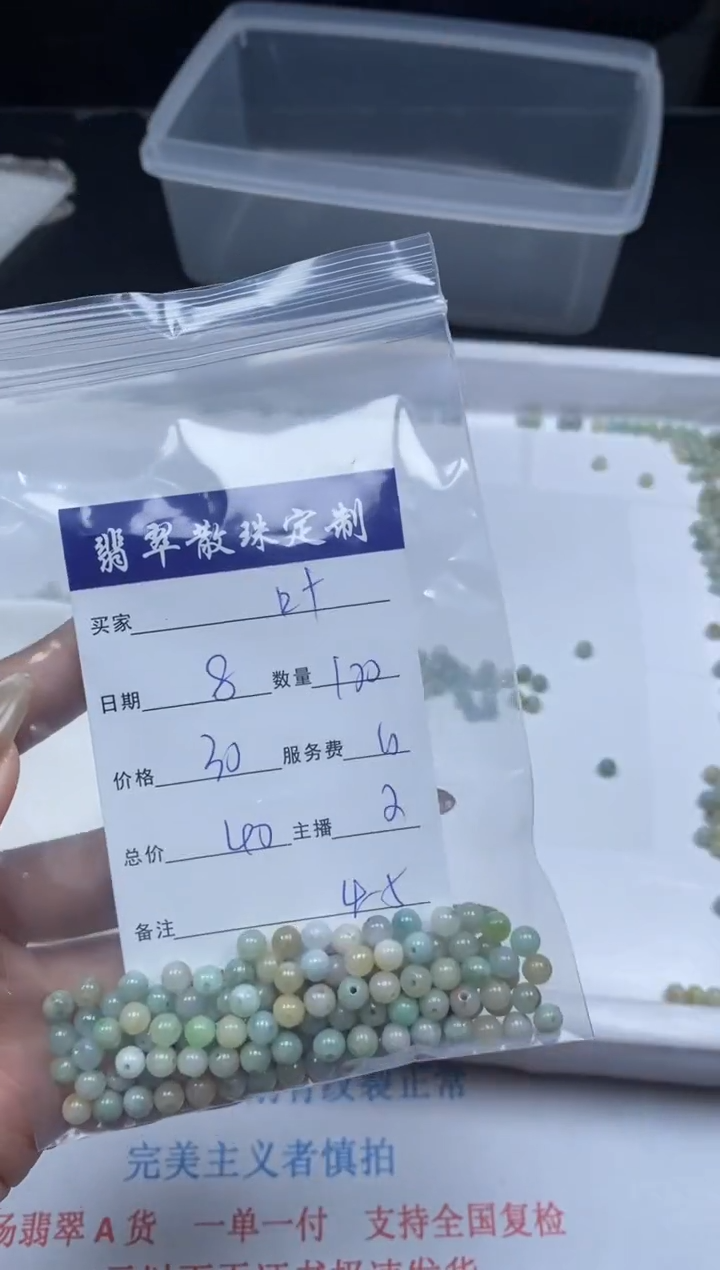 【闪购商品】翡翠颈饰未镶嵌贞城散珠批发DIY