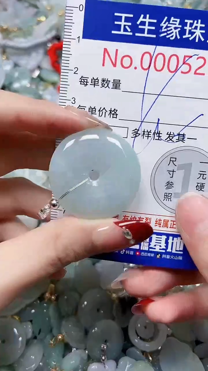 【闪购商品】翡翠颈饰未镶嵌闪购00005266