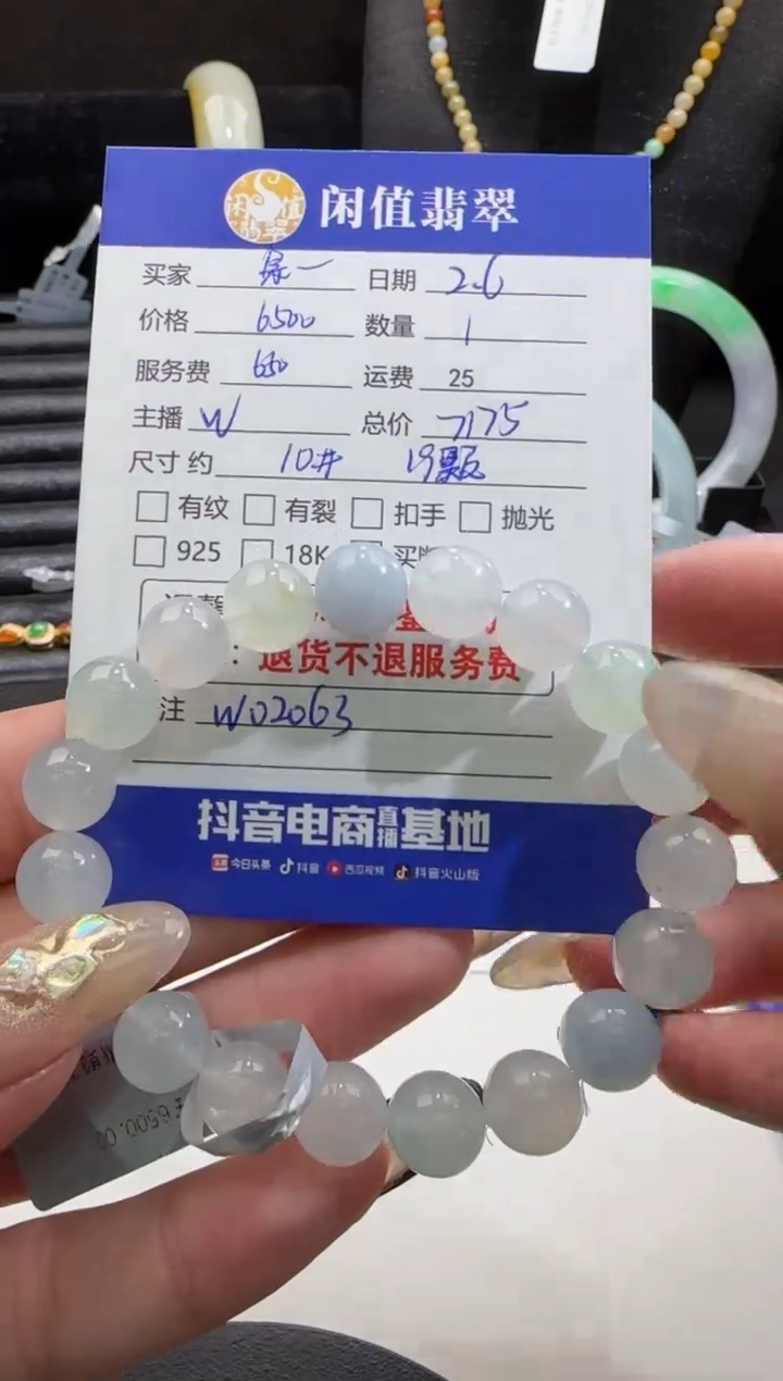 【闪购商品】翡翠手串未镶嵌翡翠珠串