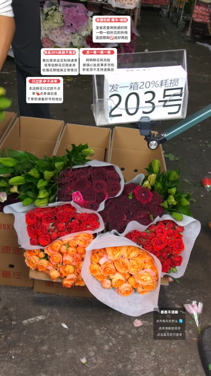 203号♥含20%耗损发一箱
