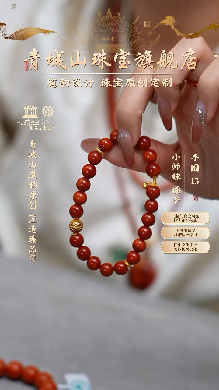 【闪购商品】定制南红玛瑙18K金8mm原矿南红手串（孤品）