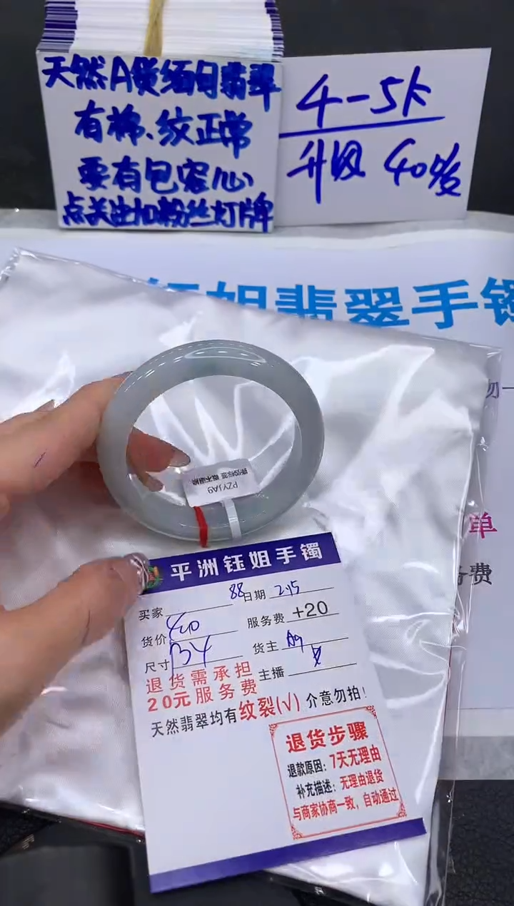 【闪购商品】翡翠手镯未镶嵌11111111111