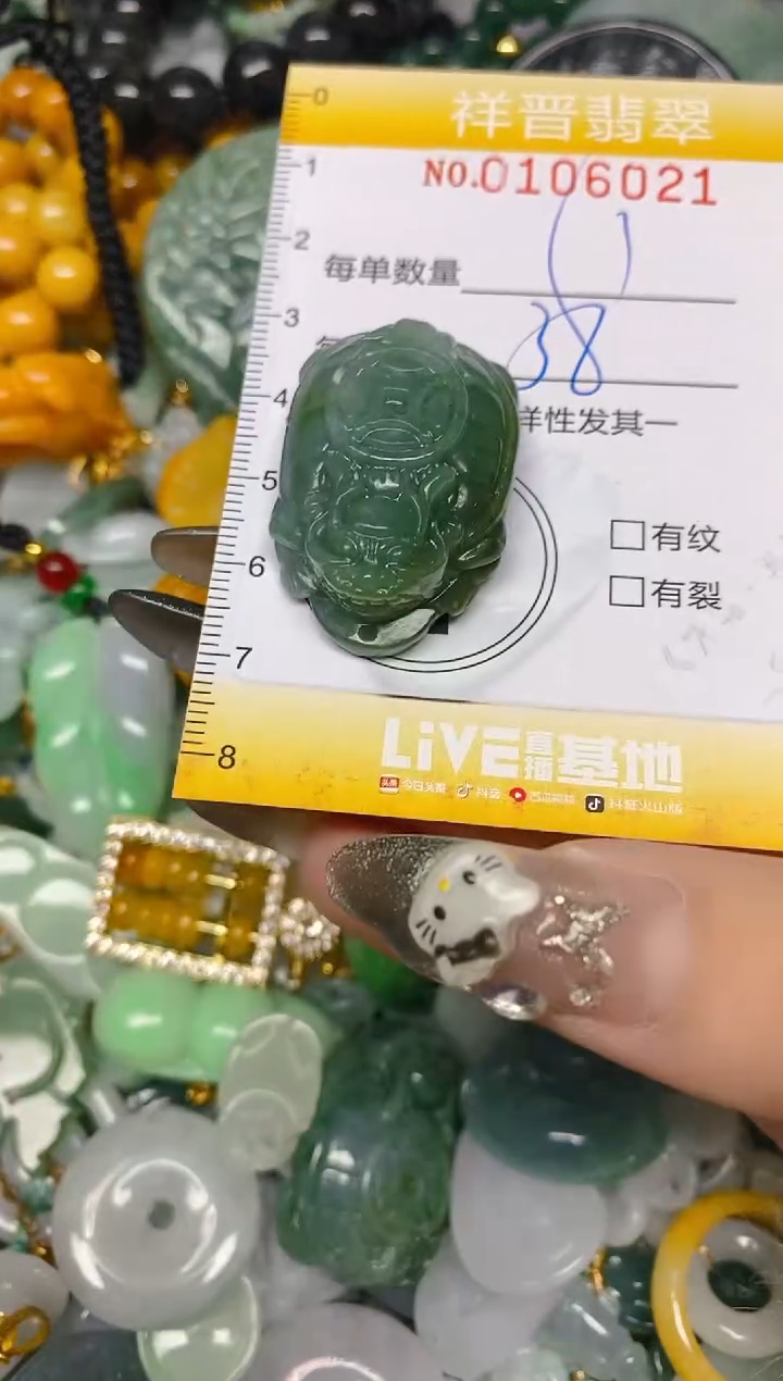 【闪购商品】翡翠颈饰未镶嵌闪购0106021