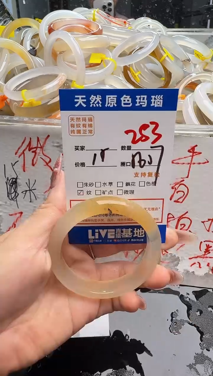 手镯玛瑙/玉髓未镶嵌253