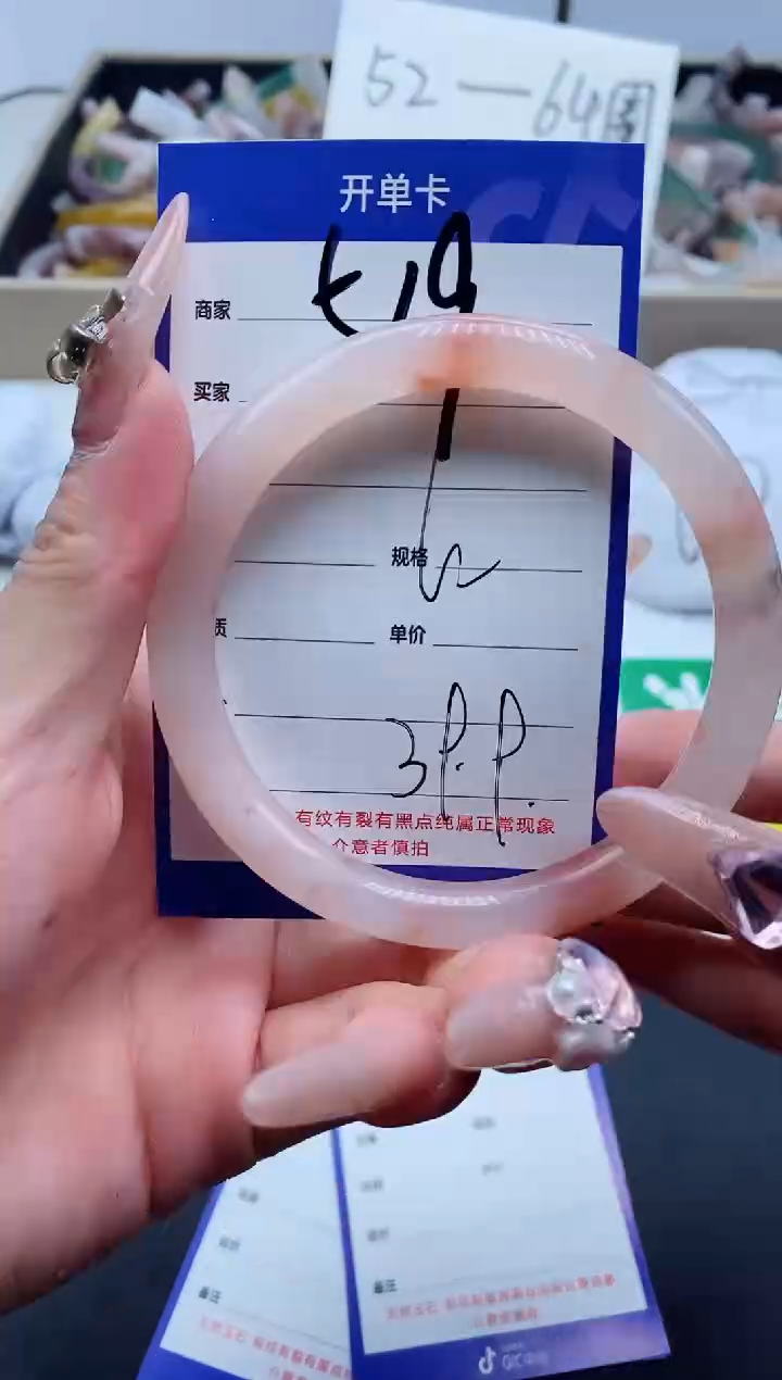 【闪购商品】石英质玉手镯未镶嵌519-62