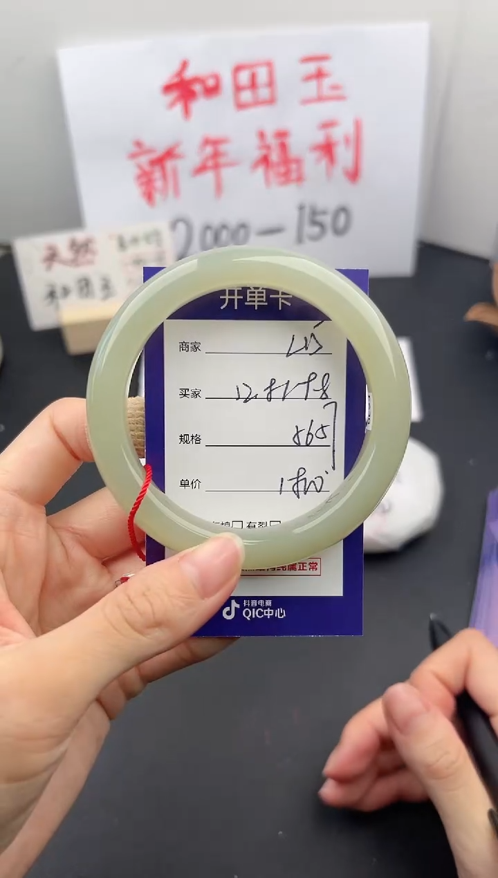 【闪购商品】和田玉手镯未镶嵌微色差L15