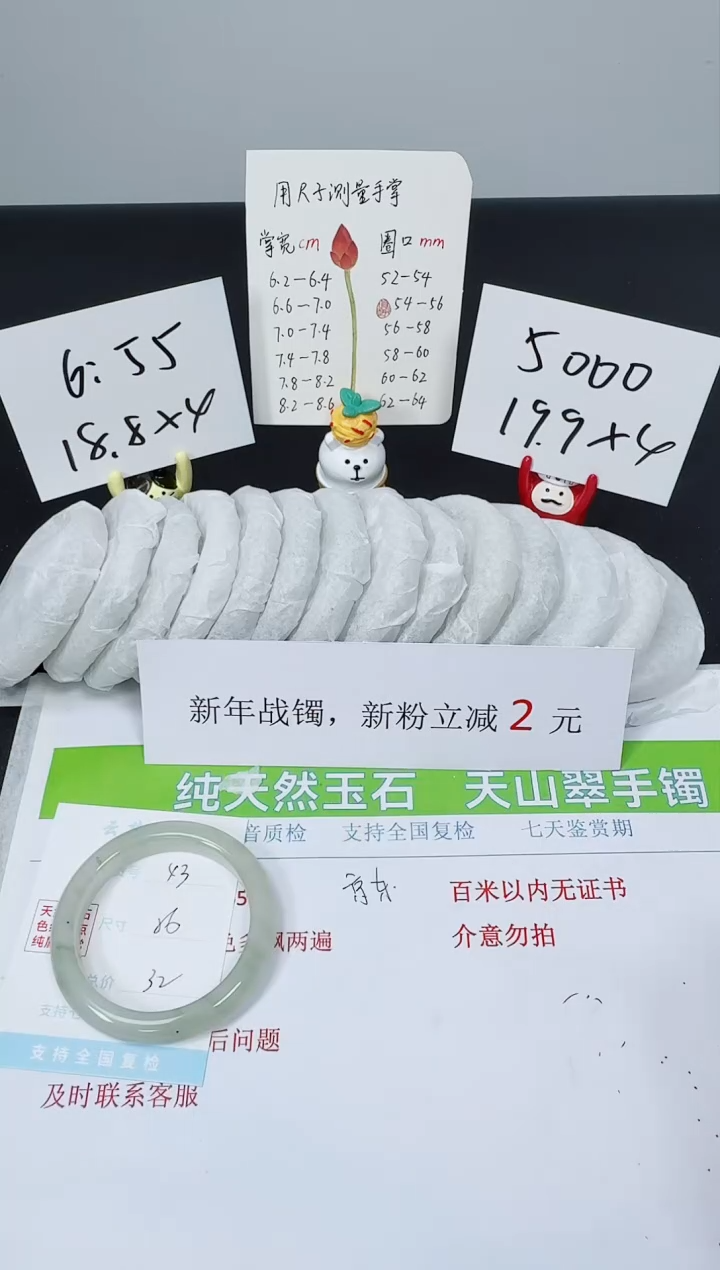 【闪购商品】石英质玉手镯未镶嵌K43-56