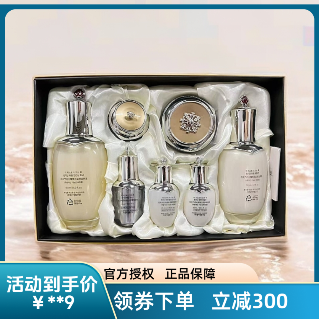 韩国进口天气丹光耀系列七件套(新款)