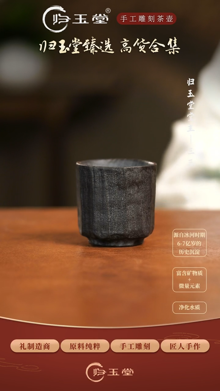 【闪购商品】中式冰碛岩整石雕刻肌理闻香杯