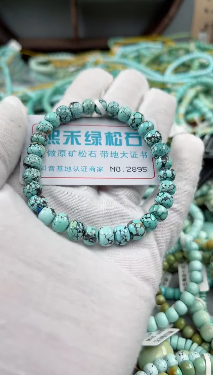 未镶嵌绿松石松石2895