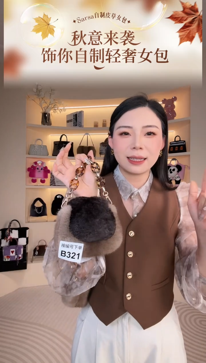 水貂毛【闪购商品】女包B321