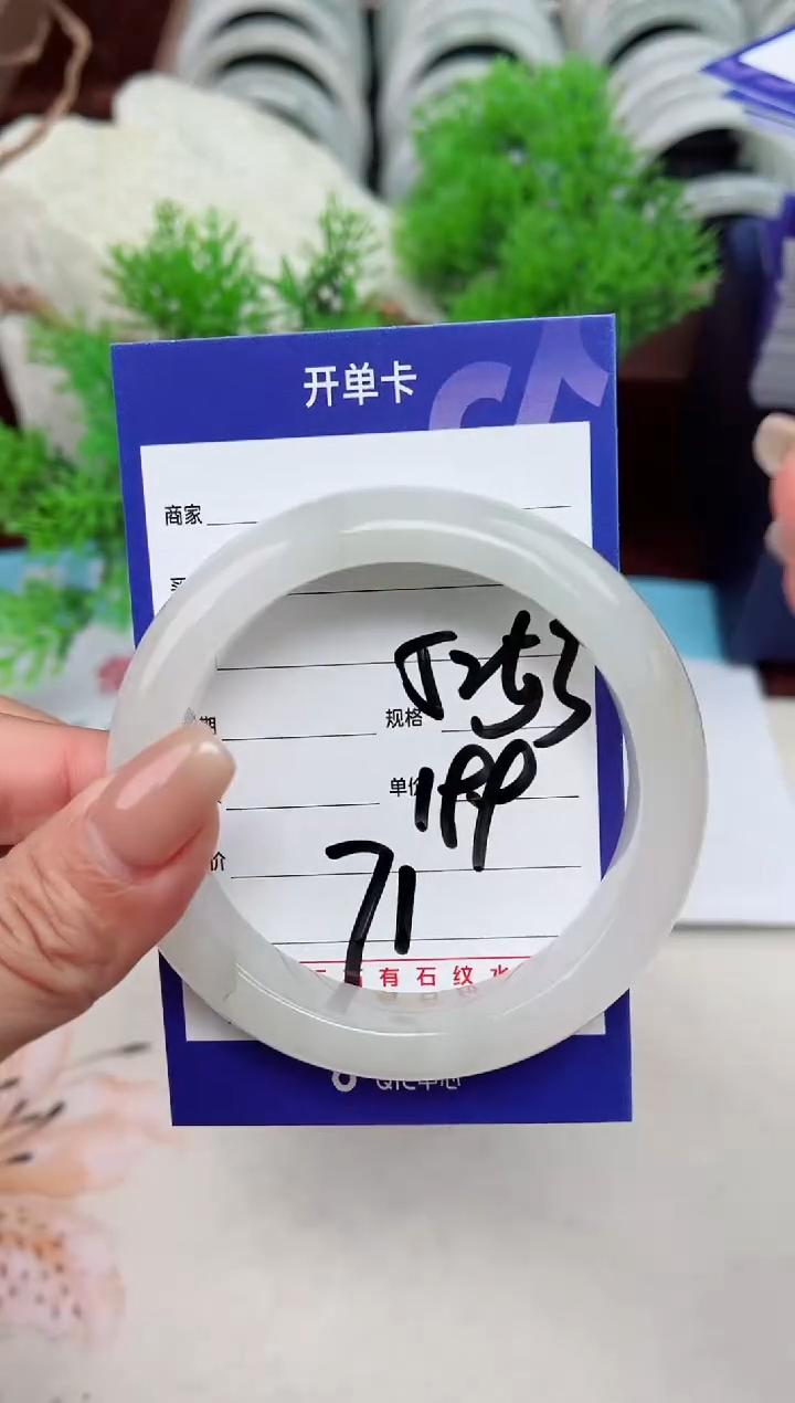 【闪购商品】石英质玉手镯未镶嵌71