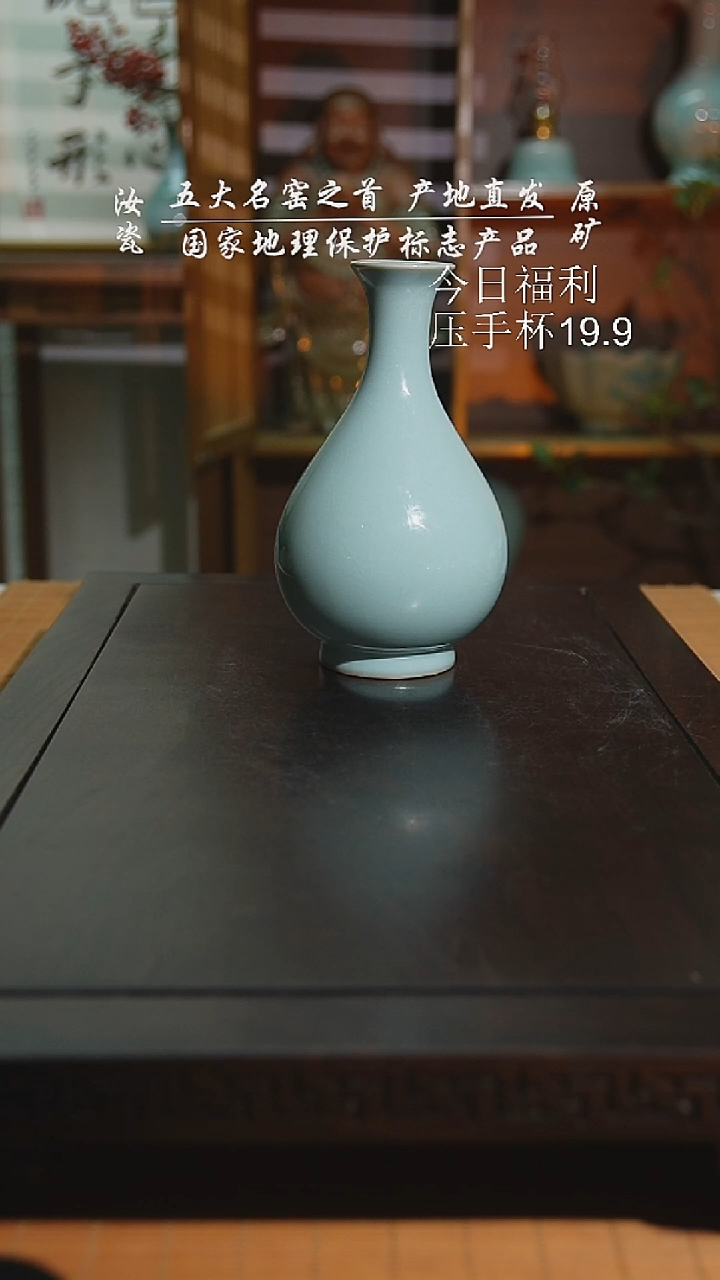 珑匠天青玉壶春二级安全包装