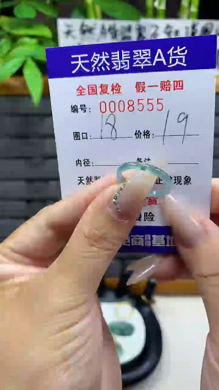 【闪购商品】翡翠戒圈未镶嵌天然翡翠A货8555