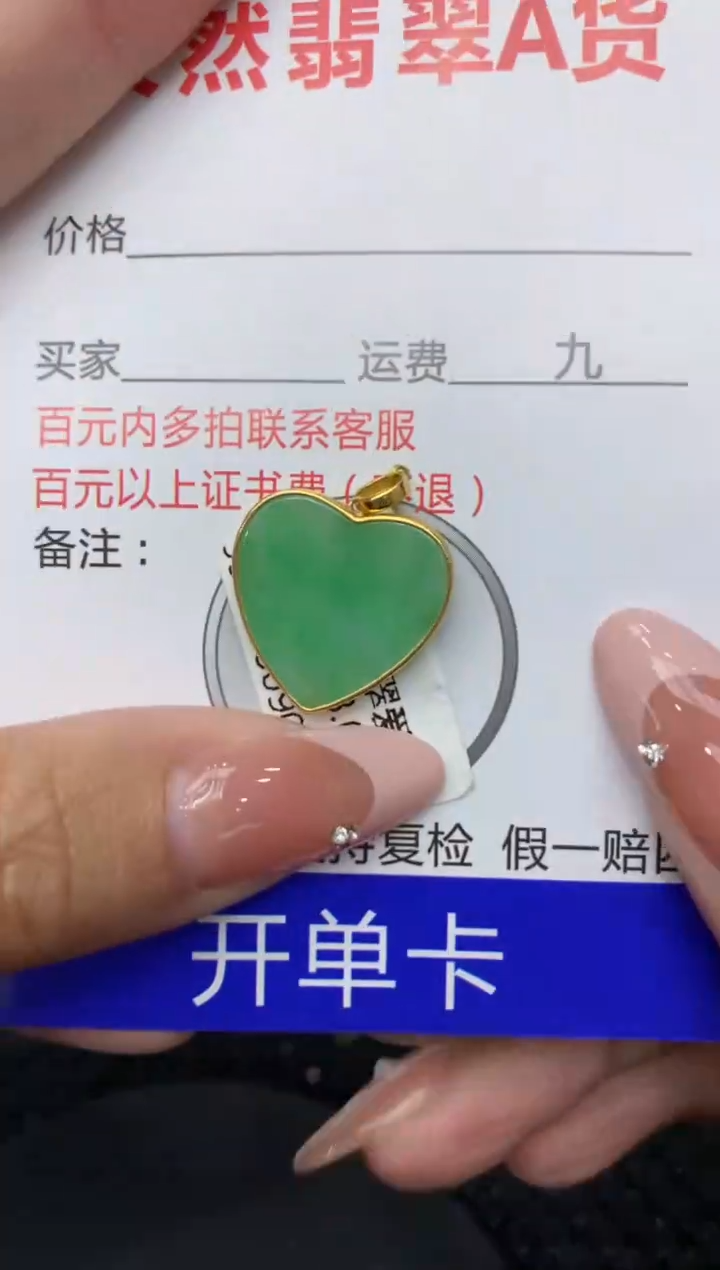 【闪购商品】翡翠颈饰18K金镶嵌111111111