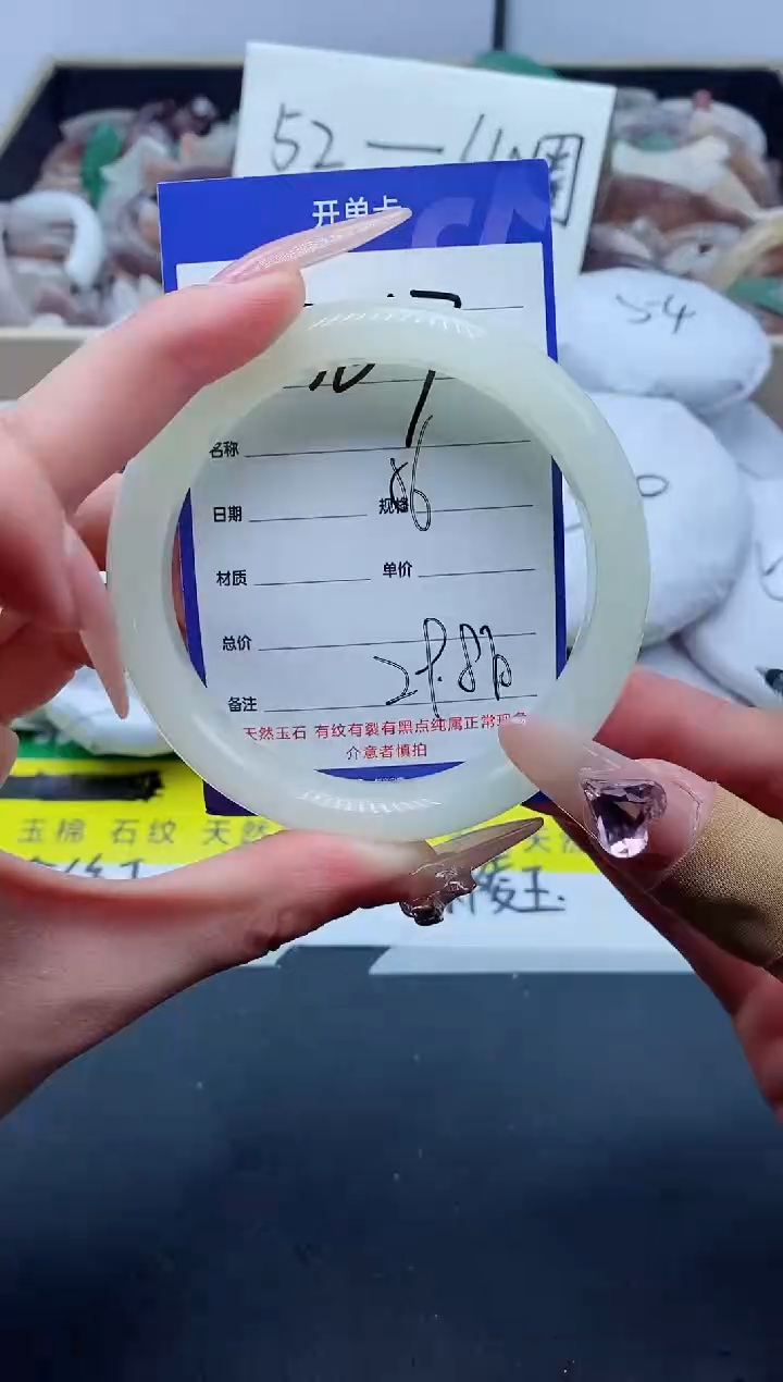 【闪购商品】石英质玉手镯未镶嵌367-56