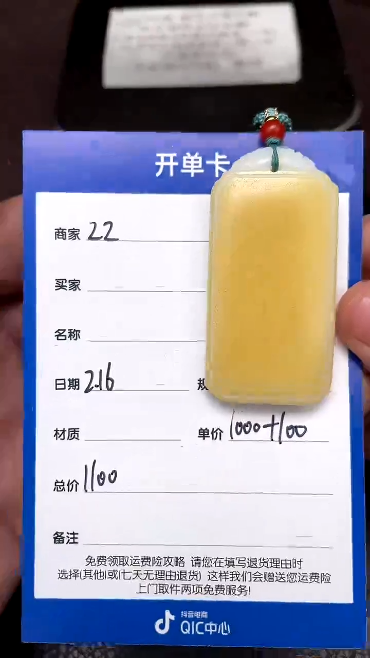 【闪购商品】和田玉2.16ZZ多样性拍一发一未镶嵌6
