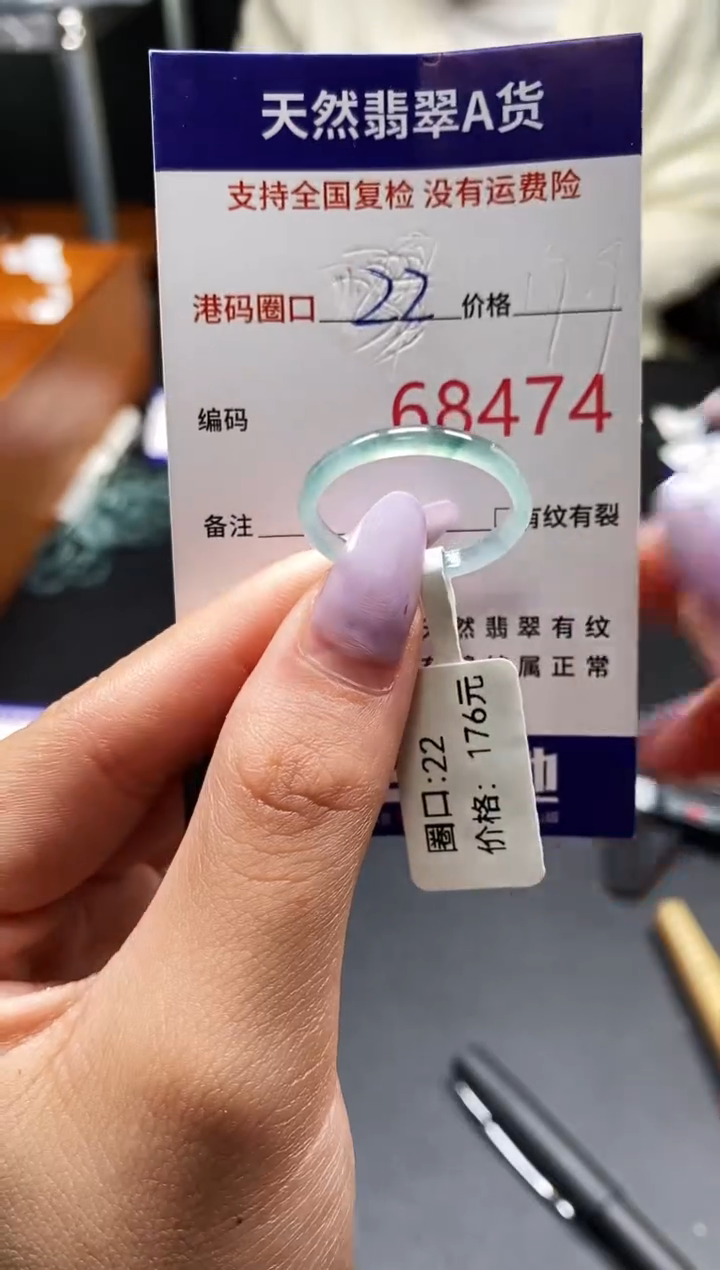 未镶嵌戒指翡翠天然A货翡翠8474