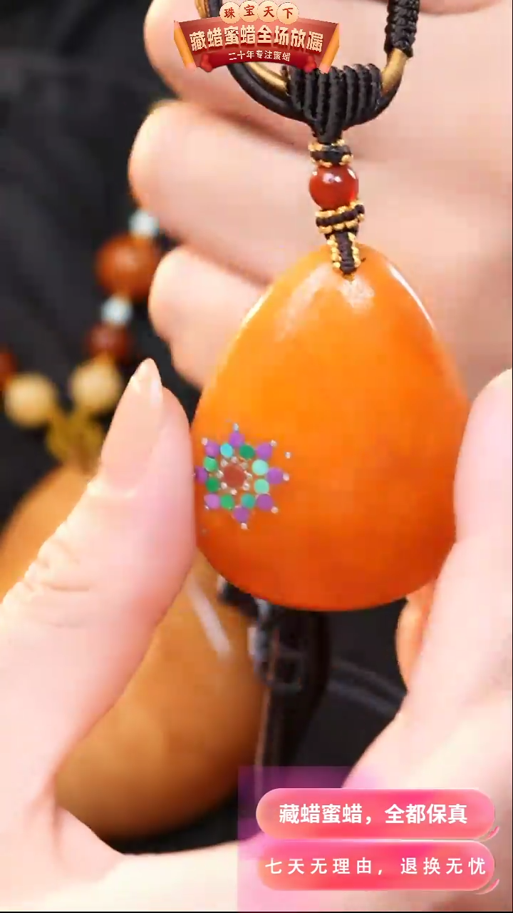 【闪购商品】蜜蜡颈饰未镶嵌1387天然蜜蜡琥珀假一罚四