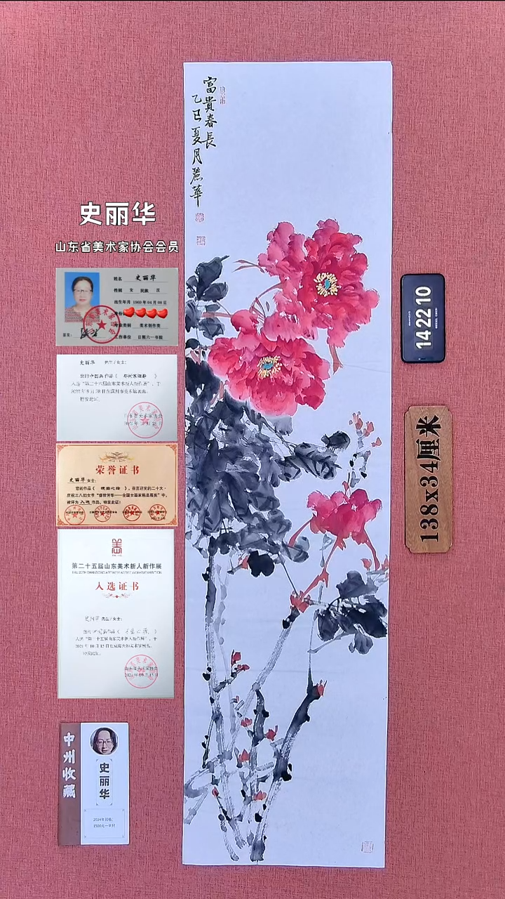 水彩184          史老师作品